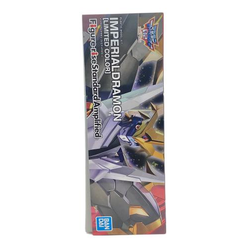 Figure-rise Standard Amplified インペリアルドラモン [リミテッドカラー] プラモデル プラモデル 箱キズ有