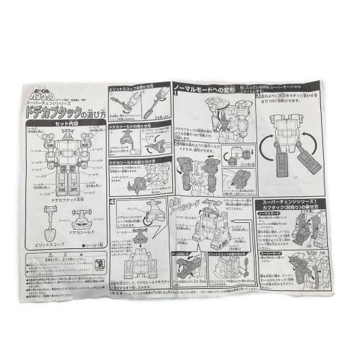 ビーロボカブタック DXドデカブタック