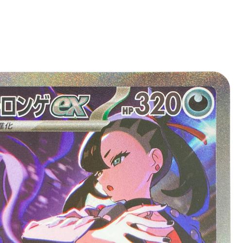 マリィのオーロンゲex ポケモンカード 243/193 SAR｜トレファクONLINE
