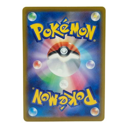 マリィのオーロンゲex ポケモンカード 243/193 SAR