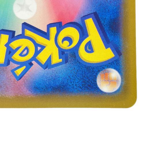 マリィのオーロンゲex ポケモンカード 243/193 SAR