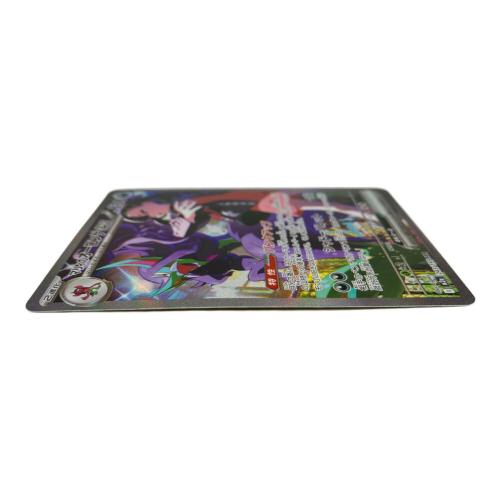 マリィのオーロンゲex ポケモンカード 243/193 SAR