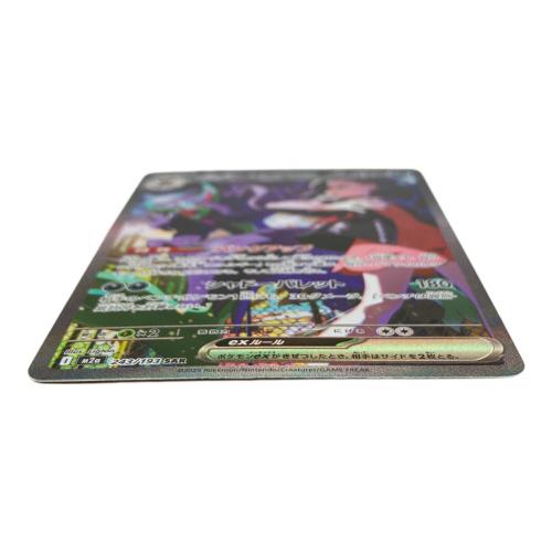 マリィのオーロンゲex ポケモンカード 243/193 SAR｜トレファクONLINE