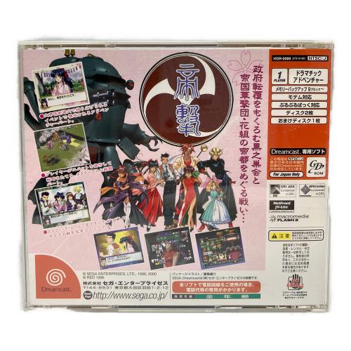 サクラ大戦 初回限定版 ドリームキャスト用ソフト