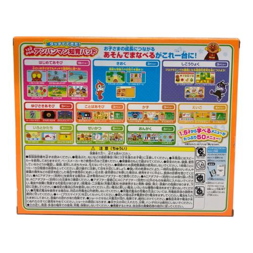 アンパンマン タッチでできた！1.5才からのアンパンマン知育パッド キャラクターグッズ