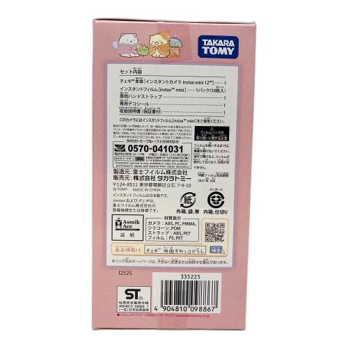 すみっこぐらし (スミッコグラシ) チェキ 映画すみっコぐらし 空の王国とふたりのコ キャラクターグッズ