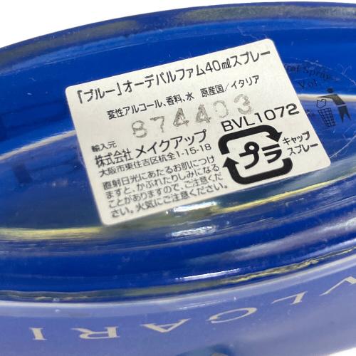 BVLGARI (ブルガリ) オードパルファム 40ml 残量50%-80% ブルーオードパルファム