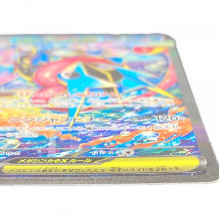 メガゲッコウガex ポケモンカード 114/083 SAR @ Π程度A｜トレファクONLINE
