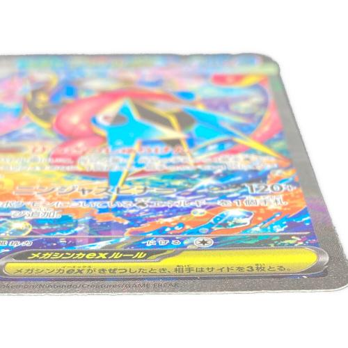 メガゲッコウガex ポケモンカード 114/083 SAR @ Π程度A