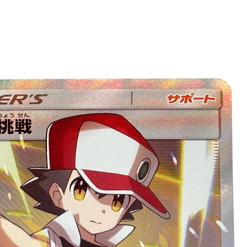 レッドの挑戦 ポケモンカード 107/095 SR