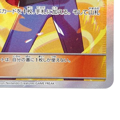 レッドの挑戦 ポケモンカード 107/095 SR