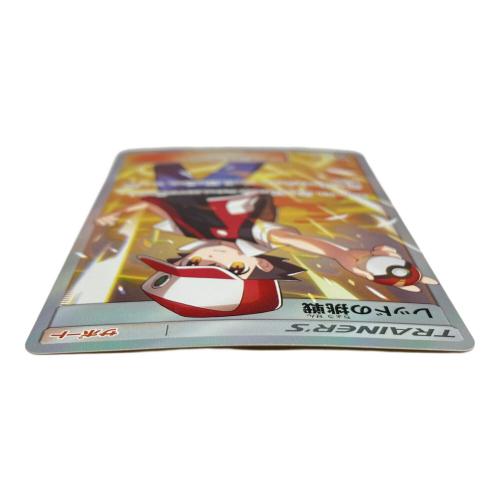 レッドの挑戦 ポケモンカード 107/095 SR