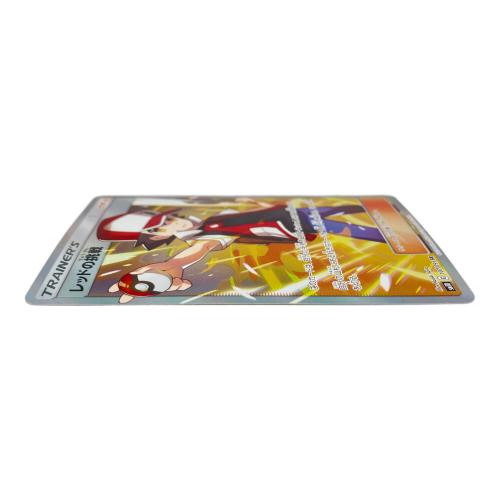 レッドの挑戦 ポケモンカード 107/095 SR