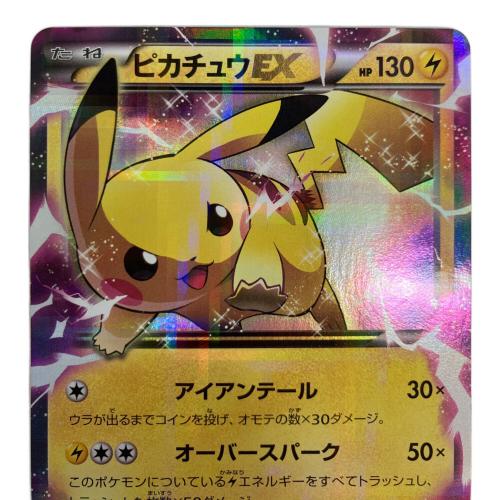 ピカチュウEX ポケモンカード 008/027 RR @