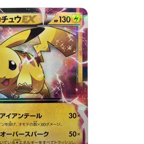 ピカチュウEX ポケモンカード 008/027 RR @