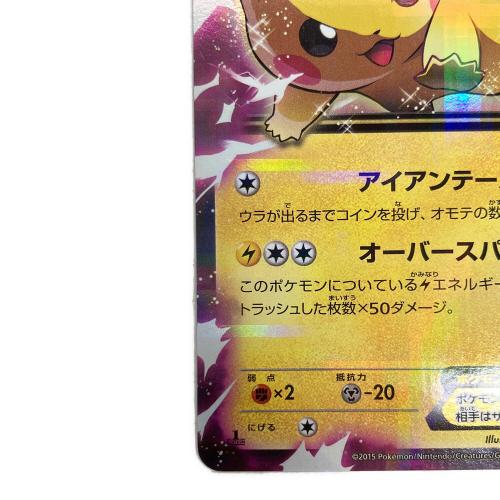 ピカチュウEX ポケモンカード 008/027 RR @