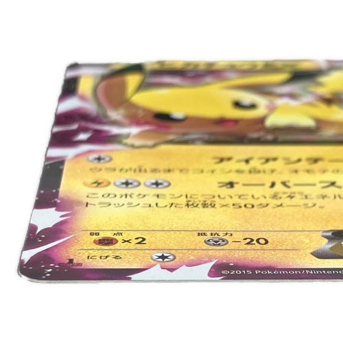 ピカチュウEX ポケモンカード 008/027 RR @