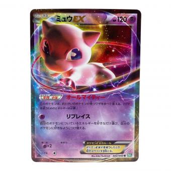 ミュウEX ポケモンカード 022/050 R