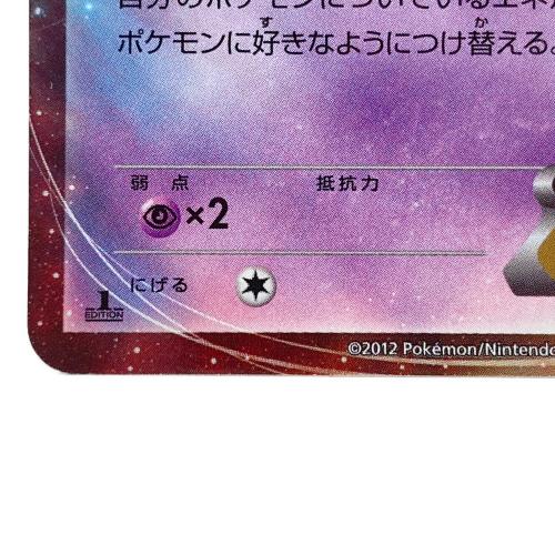 ミュウEX ポケモンカード 022/050 R