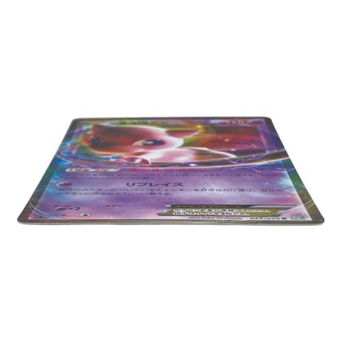 ミュウEX ポケモンカード 022/050 R
