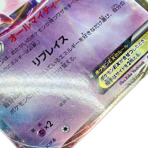 ミュウEX ポケモンカード 022/050 R