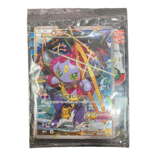 フーパ ポケモンカード 155/XY-P @