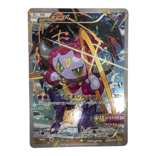 フーパ ポケモンカード 155/XY-P
