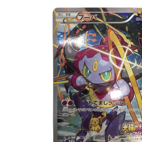フーパ ポケモンカード 155/XY-P