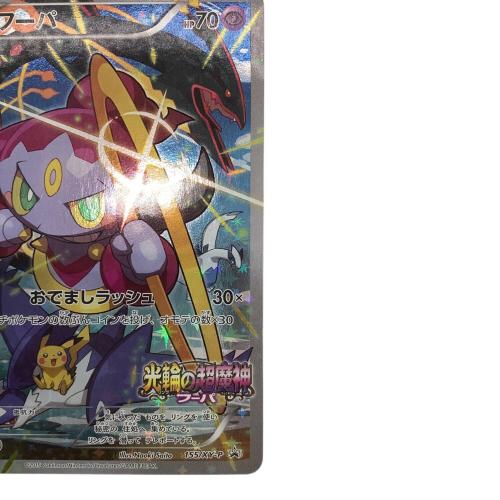 フーパ ポケモンカード 155/XY-P