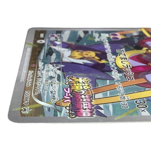 フーパ ポケモンカード 155/XY-P
