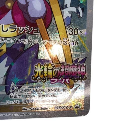 フーパ ポケモンカード 155/XY-P