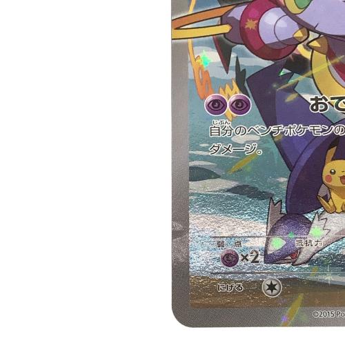 フーパ ポケモンカード 155/XY-P