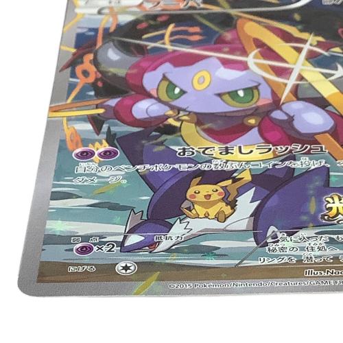 フーパ ポケモンカード 155/XY-P