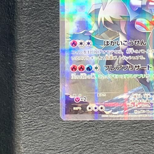ホワイトキュレム ポケモンカード 021/027 R 伝説キラコレクション