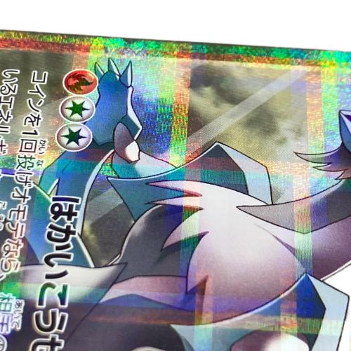 ホワイトキュレム ポケモンカード 021/027 R 伝説キラコレクション