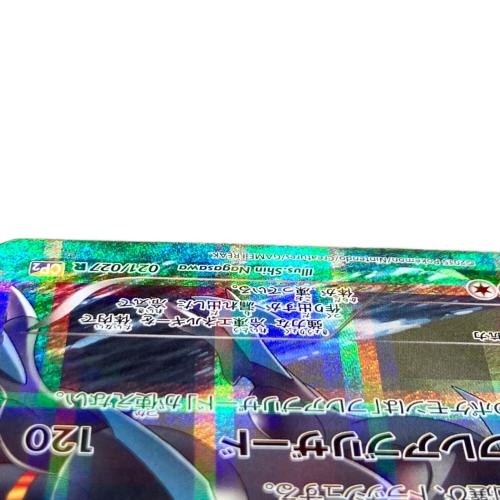 ホワイトキュレム ポケモンカード 021/027 R 伝説キラコレクション