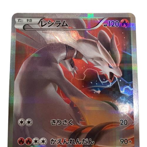 レシラム ポケモンカード 002/027 R
