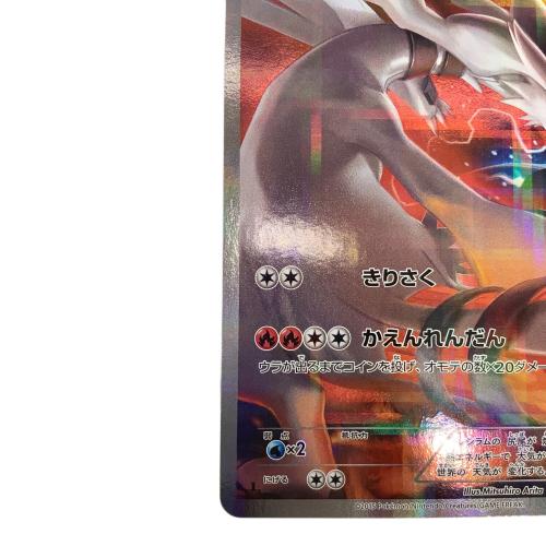 レシラム ポケモンカード 002/027 R