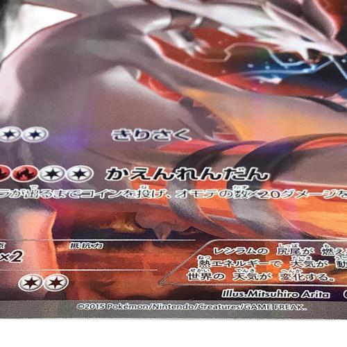 レシラム ポケモンカード 002/027 R