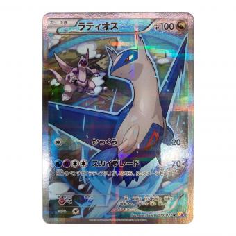 ラティオス ポケモンカード 019/027 R CP2 伝説キラコレクション @