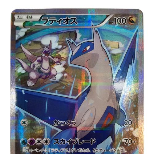 ラティオス ポケモンカード 019/027 R CP2 伝説キラコレクション @