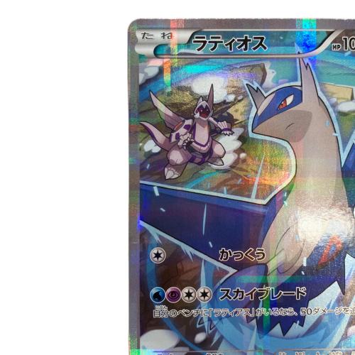 ラティオス ポケモンカード 019/027 R CP2 伝説キラコレクション @