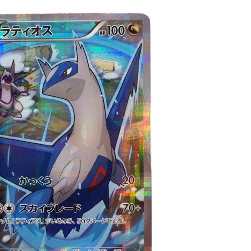 ラティオス ポケモンカード 019/027 R CP2 伝説キラコレクション @