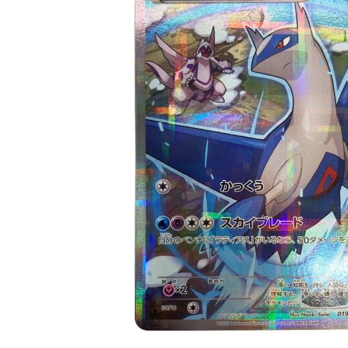 ラティオス ポケモンカード 019/027 R CP2 伝説キラコレクション @