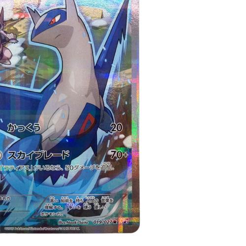 ラティオス ポケモンカード 019/027 R CP2 伝説キラコレクション @