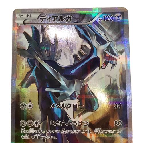 ディアルガ ポケモンカード 017/027 R CP2 伝説キラコレクション