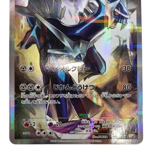 ディアルガ ポケモンカード 017/027 R CP2 伝説キラコレクション