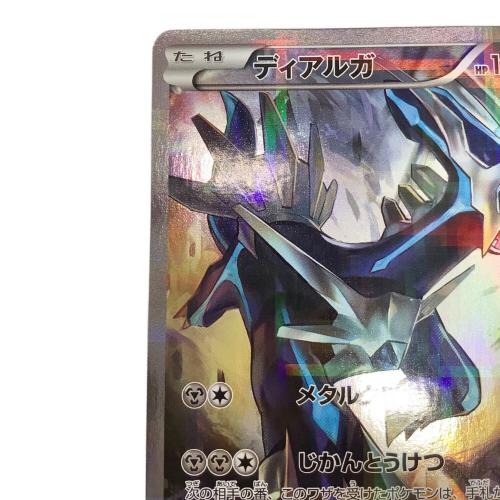 ディアルガ ポケモンカード 017/027 R CP2 伝説キラコレクション