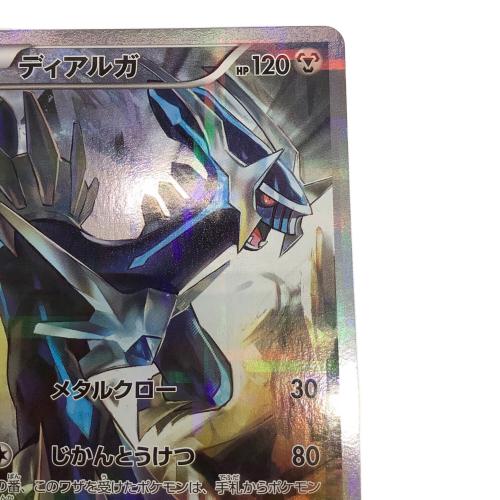 ディアルガ ポケモンカード 017/027 R CP2 伝説キラコレクション
