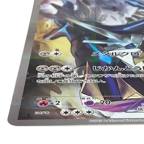 ディアルガ ポケモンカード 017/027 R CP2 伝説キラコレクション
